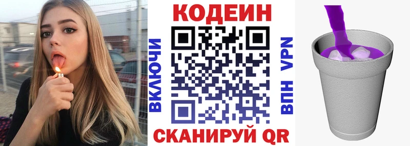 Кодеин напиток Lean (лин)  Кизилюрт 