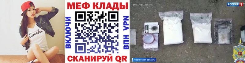 Мефедрон мяу мяу  как найти закладки  Кизилюрт 